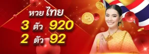 lotto888vip