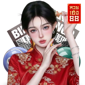 หวยเฮง88สมัคร